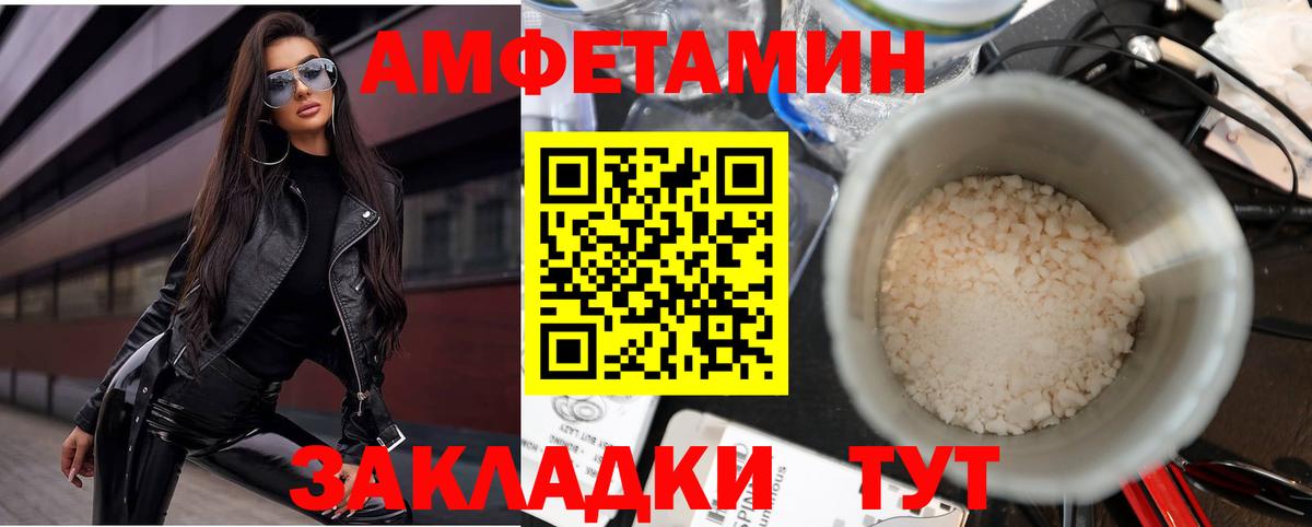 Амфетамин 97% Камень-на-Оби