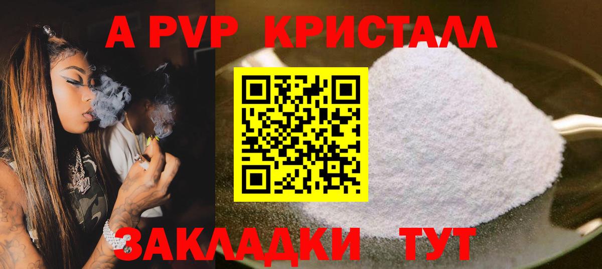 Камень-на-Оби  Альфа ПВП СК  Альфа ПВП  Вход с VPN  A-PVP мука 