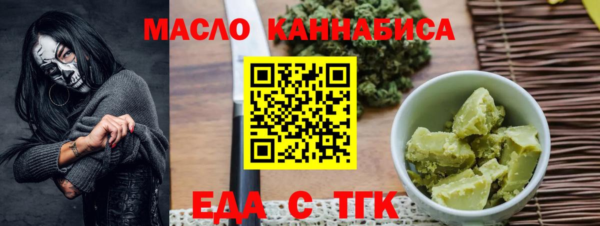 Cannafood марихуана  Вход с VPN  Камень-на-Оби 