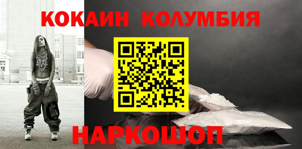 Камень-на-Оби  Cocaine Fish Scale  COCAIN  Вход с VPN 
