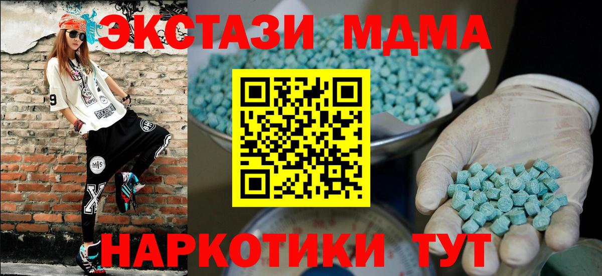 Экстази круглые  Экстази  Ecstasy Дубай  нарко площадка состав  Вход с VPN  Камень-на-Оби 
