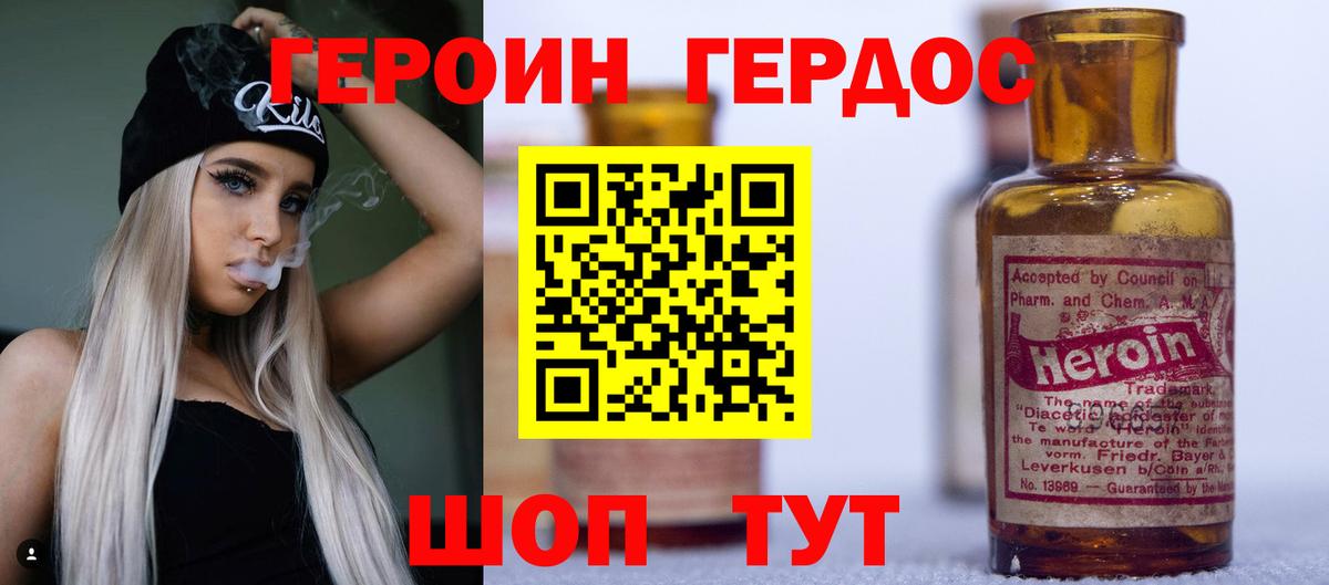 Камень-на-Оби  ГЕРОИН герыч  Героин  Вход с VPN 