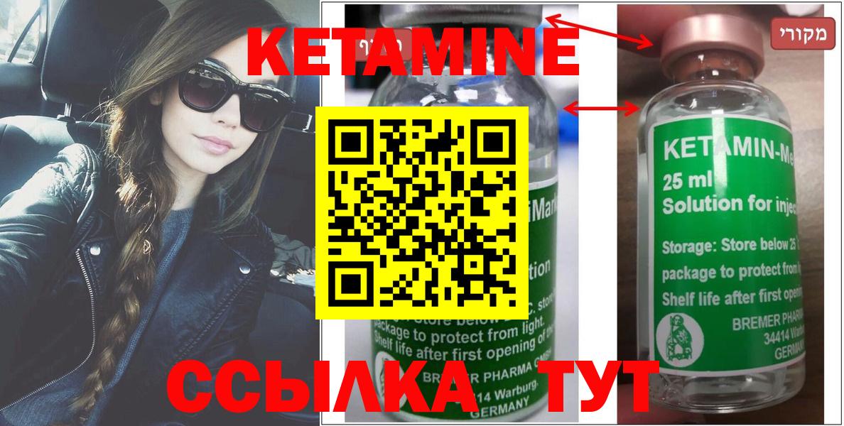 Кетамин ketamine  Вход с VPN  Камень-на-Оби  КЕТАМИН ketamine 