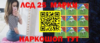 марки lsd Ярцево