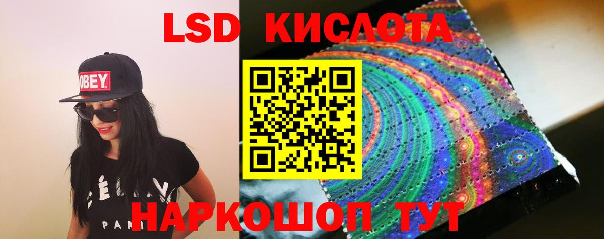 ЛСД экстази кислота  Вход с VPN  Камень-на-Оби  ЛСД экстази ecstasy 