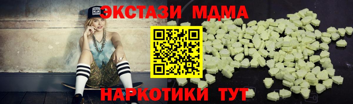Камень-на-Оби  МДМА Molly  MDMA  MDMA crystal  Вход с VPN 