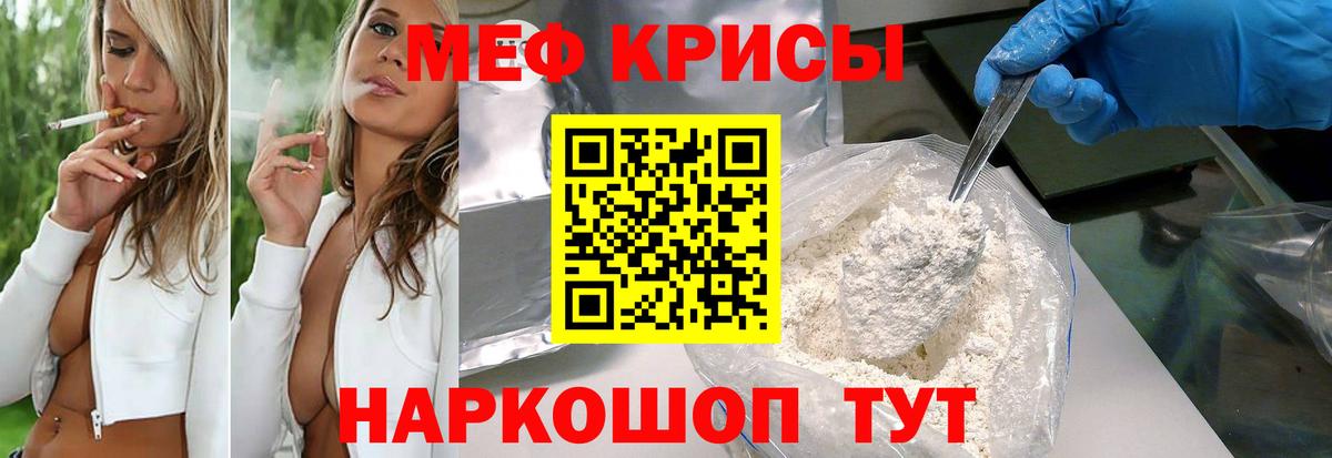 Меф мука Камень-на-Оби