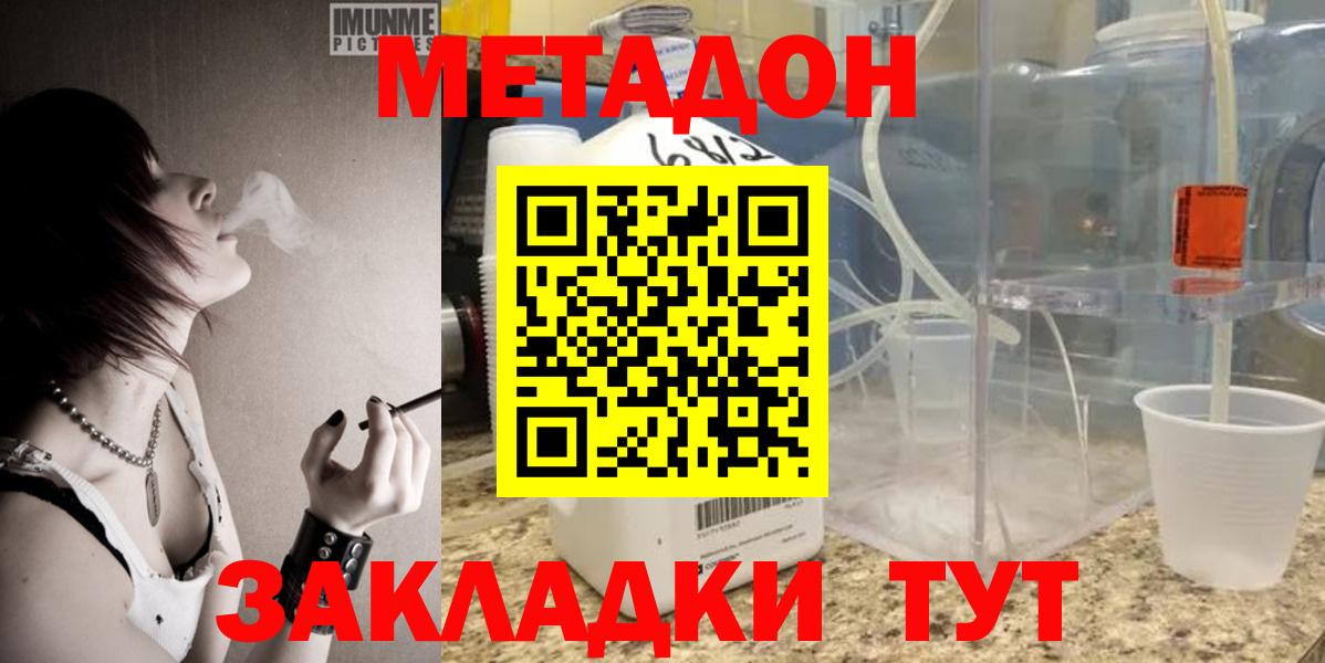 Метадон VHQ  Вход с VPN  ОМГ ОМГ сайт  Метадон кристалл  Камень-на-Оби 