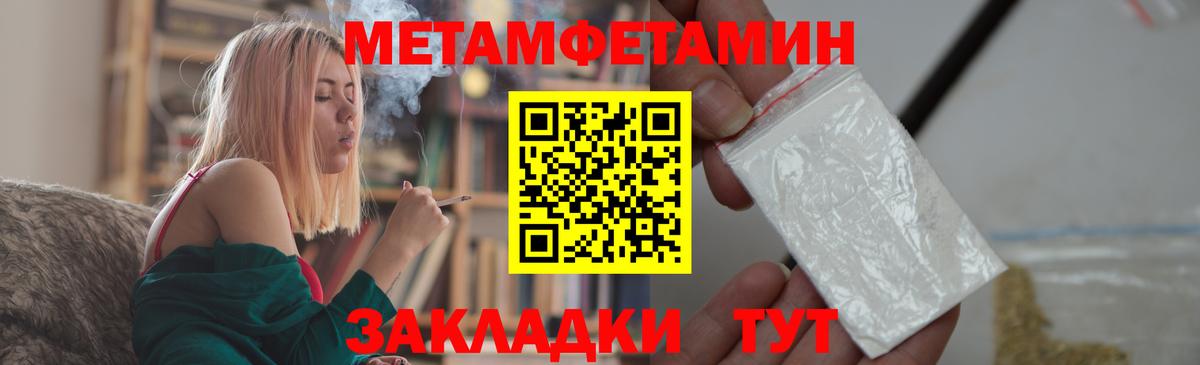 МЕТАМФЕТАМИН винт  Вход с VPN  Камень-на-Оби 