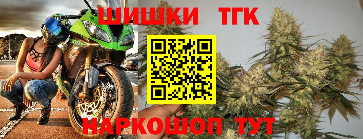 МАРИХУАНА конопля  Вход с VPN  Камень-на-Оби  Бошки Шишки планчик  Бошки Шишки Bruce Banner 