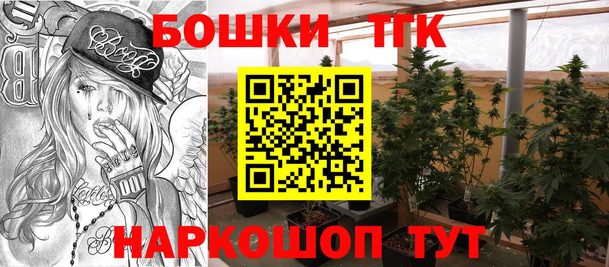 Канабис планчик Камень-на-Оби